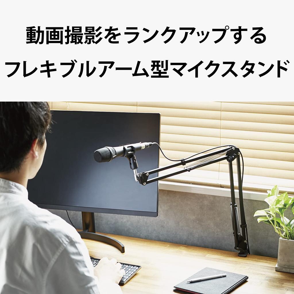 ELECOM Microphone Standflexible Arm Typeblack