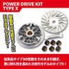 KITACO Power Drive Kit Type X for Yamaha Cygnus Axis X125/SR, Treat, BWS125, etc. (Part Number 489-0411000)