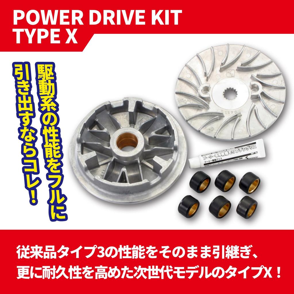 KITACO Power Drive Kit Type X for Yamaha Cygnus Axis X125/SR, Treat, BWS125, etc. (Part Number 489-0411000)
