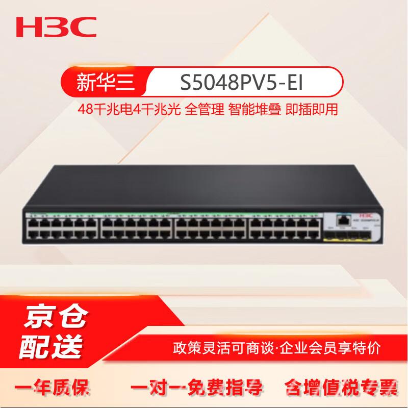 

H3C LS-5048PV5-EI Gigabit Managed Ethernet Switch