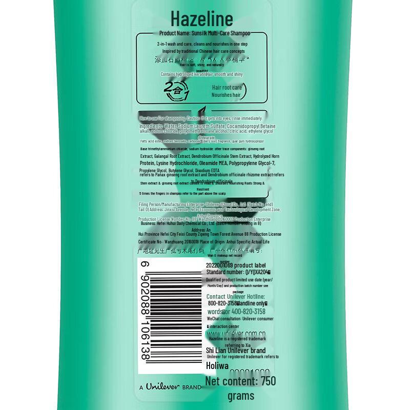 Hazeline Multi-Care Repair Shampoo