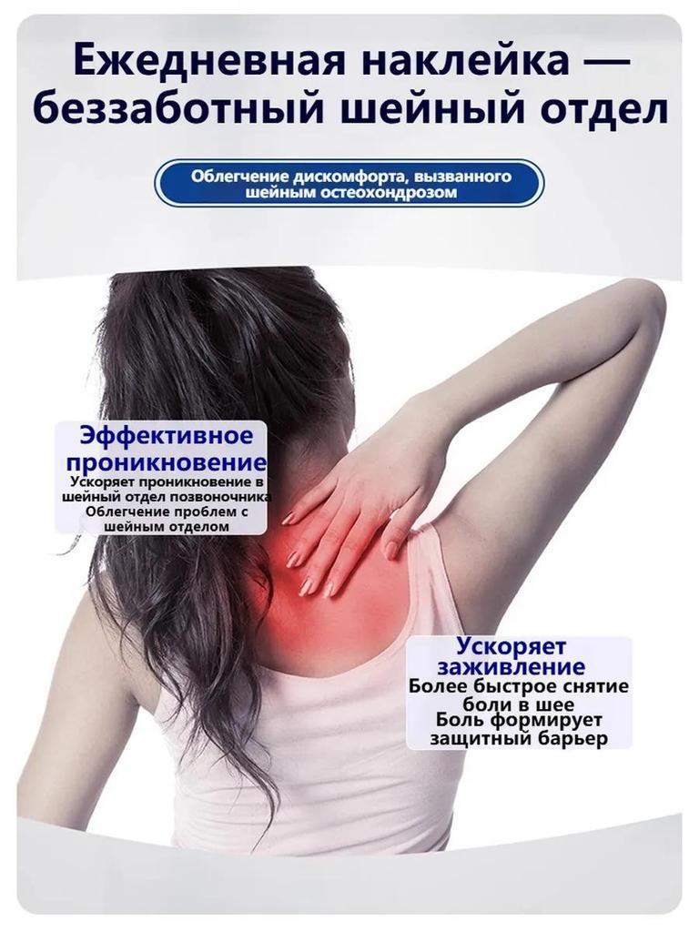 Xingyuanlang cervical spondylosis cervical vertebra sticker