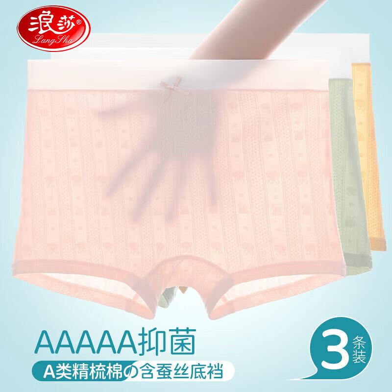 Langsha 5A Antibacterial Pure Cotton Girls Boxer Briefs (3-Pack) 150