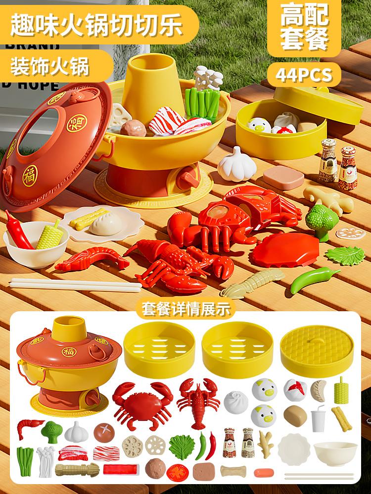 Children's Home Kitchen Hot Pot Toys Simulation Food Barbecue Cooking Cutting and Joy Boy and Girl Birthday Gifts