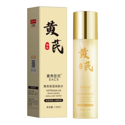 Suxiu Chenshi Skincare Collection