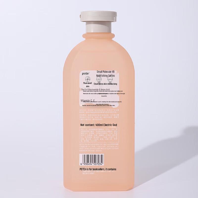 Boty Small Molecule Vitamin Hair Rejuvenating Cream