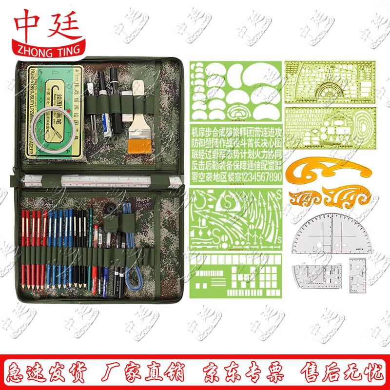 Zhongting Starry Sky Plotting Tool Set