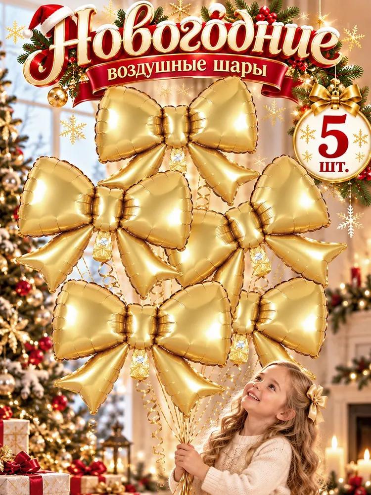 Huge balloon made of aluminum film in the form of lamb, Christmas decorations, Christmas gifts 2027, Christmas gifts, 52x54 cm, 1 pc.