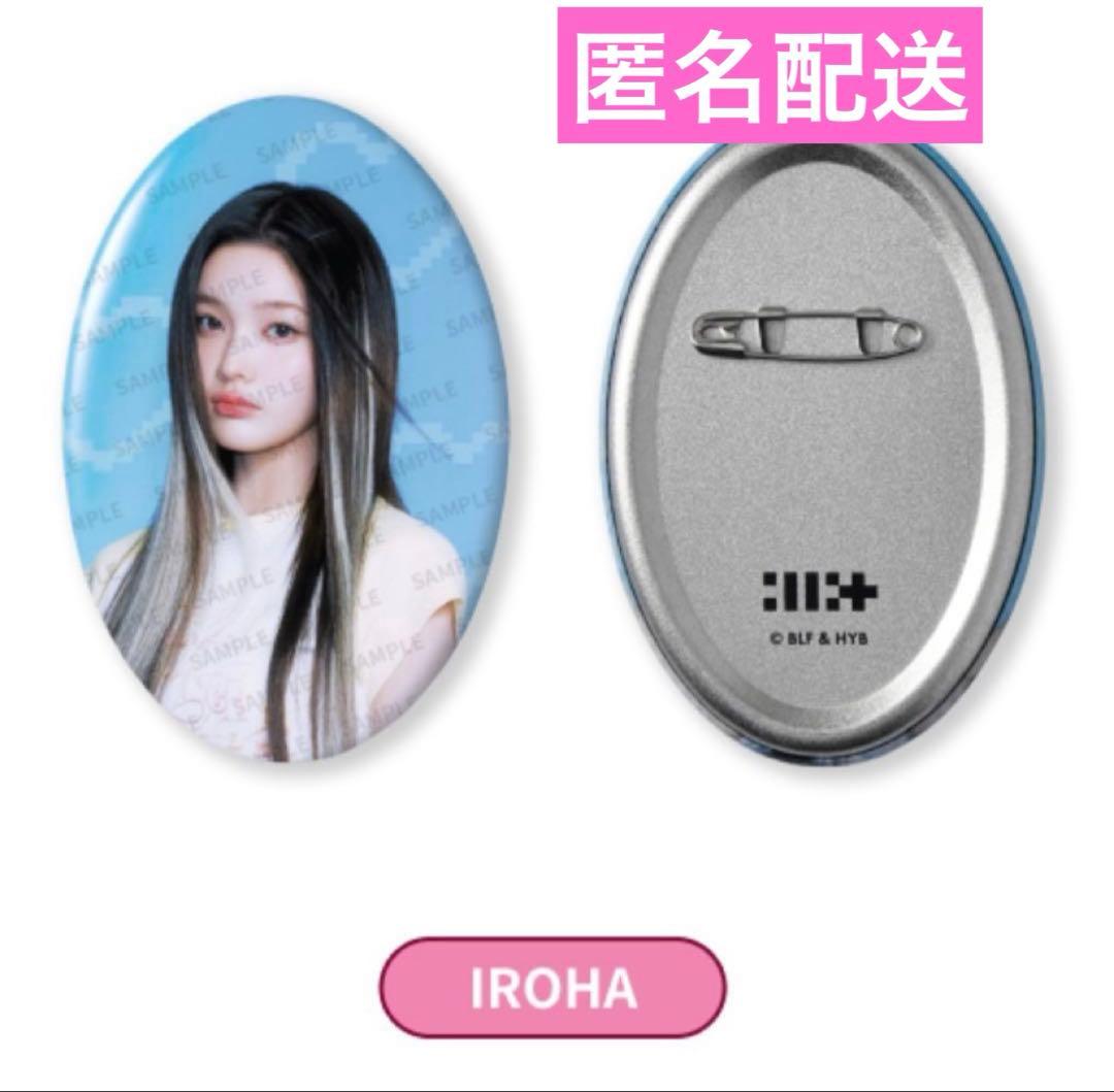 [USED] ILLIT PRESS START Lucky Draw Can Badge Iroha