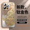 Applicable To Apple 16Pro Mobile Phone Case, New iPhone12 Case 15promax Super Fire 13 Advanced Sense 14pro