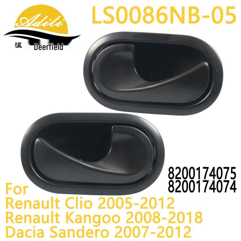 Black Inner Handle - Model Numbers 05CILO, 8200174075, 8247310579, 8200174074, 8247310574