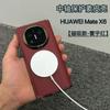 Applicable To Huawei Matex1 Mobile Phone Case Magnetic Suction Center Axis  X1 Collector's Edition Plain Leather Hinge All-inclusive Anti-dropcase