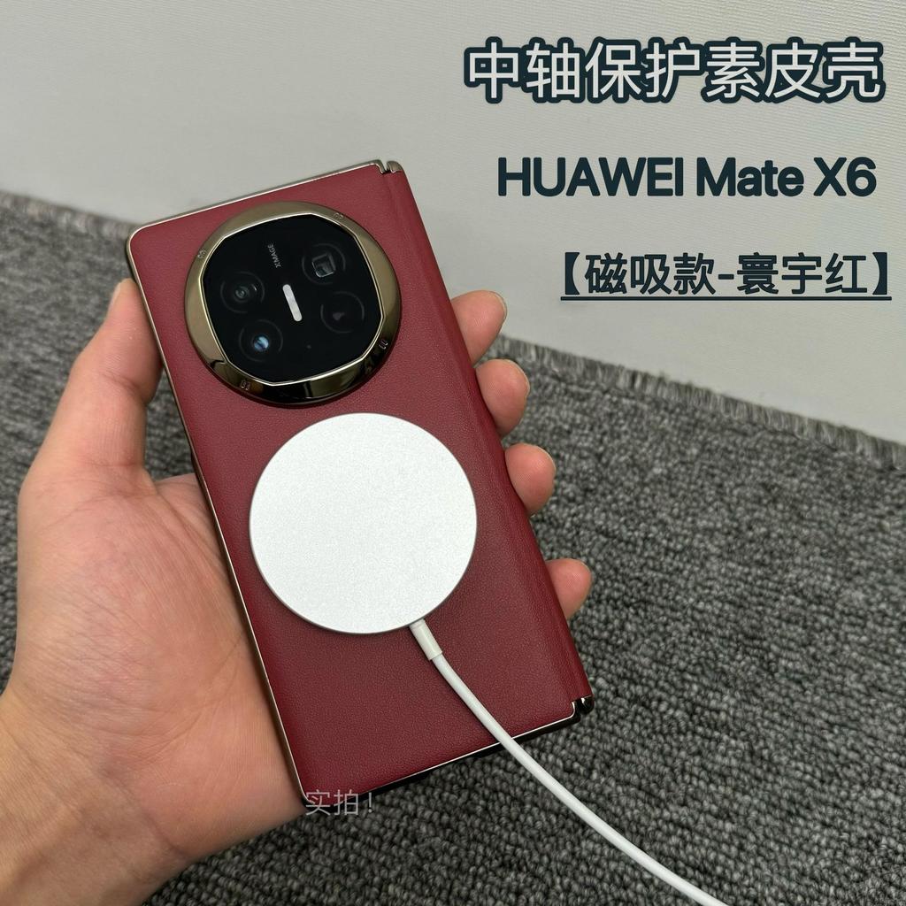 Applicable To Huawei Matex1 Mobile Phone Case Magnetic Suction Center Axis X1 Collector's Edition Plain Leather Hinge All-inclusive Anti-dropcase