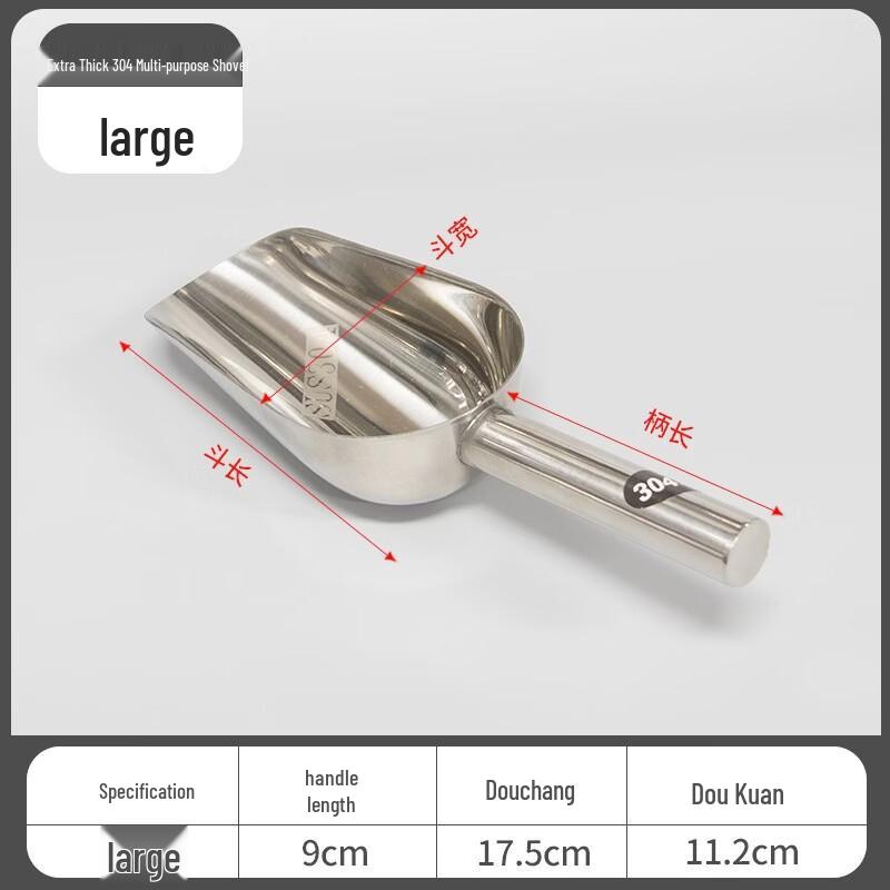 ZISIZ 304 Stainless Steel Multi-Purpose Flat Scoop