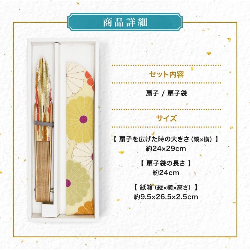Stylish Business Fan Set with Fan Case and Handkerchief Large Chrysanthemum Design [Osaka Choseido] Women's - (Yellow)