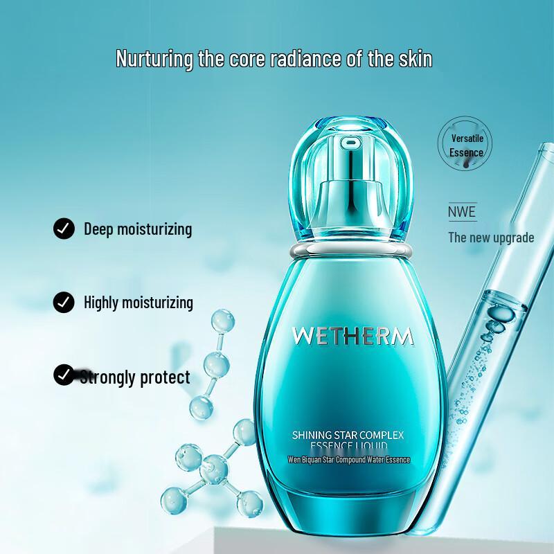 Wen Biquan Facial Essence Serum Collection