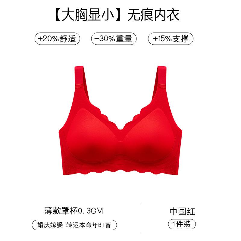 

Большое красное нижнее белье в индивидуальной упаковке для женщин с маленькой грудью, бесшовное, без стальных колец 75B