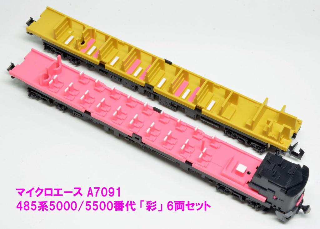 MicroAce N Gauge 485 Series Series Set A7091 Railway Model Train 5000/5500 "Irodori" 6-car