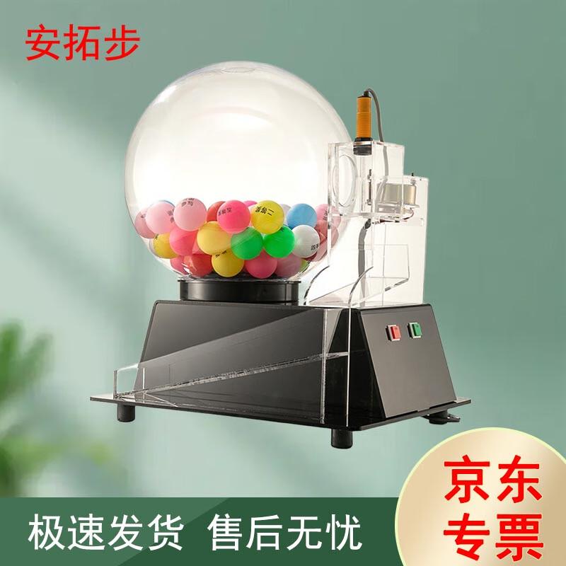 Electric Acrylic Lottery Machine