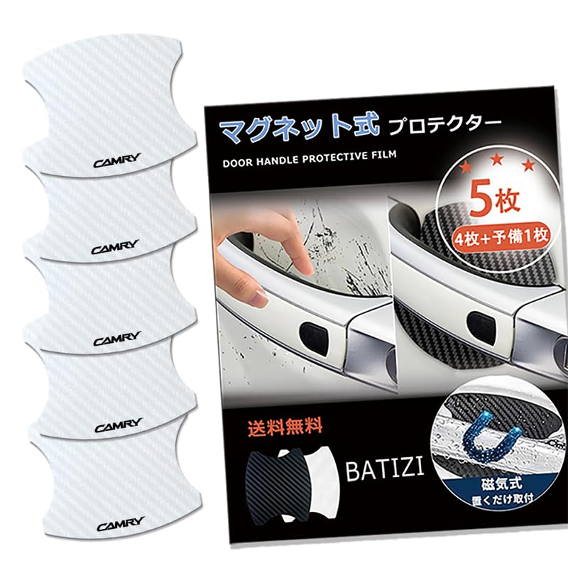BATIZI Magnetic Door Handle Protectors for Universal Carbon Fiber Door Handle Scratch Protection 4 Magnetic Strips 1 Spare Japanese Instruction Manual
