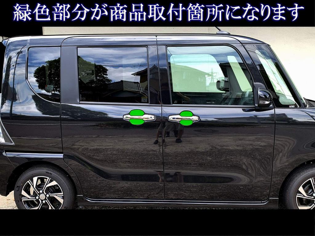 BRIGHTZ Plated Door Handle Covers for Tanto Compatible with and 660 LA650S/LA660S [DHC-SARA-108] LA650, LA660, A650, A660, 650,