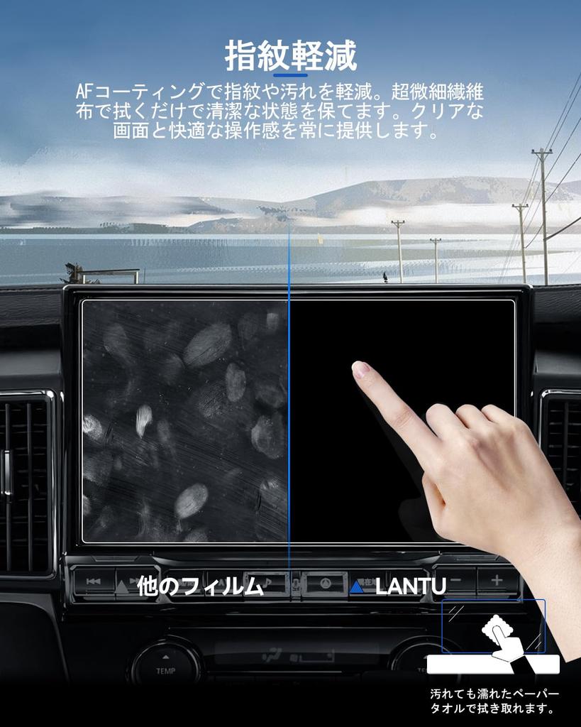 LANTU Alpine Navigation Film for Delica Reinforced Glass Film Fits Delica Navigation Screen Protector 9H Fingerprint Scratch Dirt Resistant Part