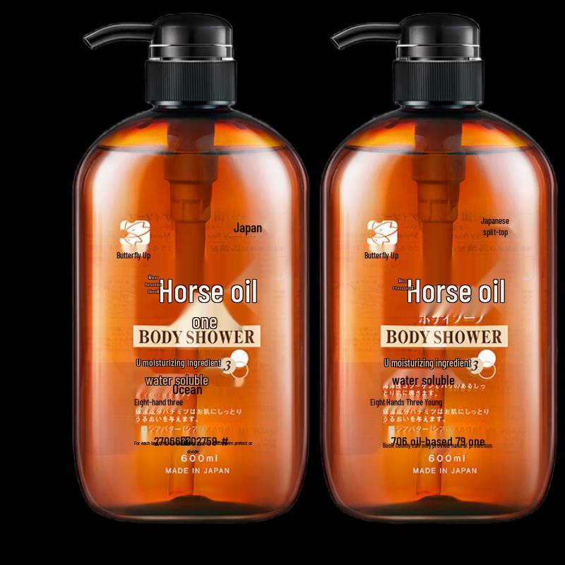 Butterfly Print Moisturizing Horse Oil Shower Gel