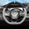 Suede Car Steering Wheel Cover Wrap for Kaiyi X7 Kunlun 2026 2026 2026 Anti Slip Breathable Special Interior Auto Accessories