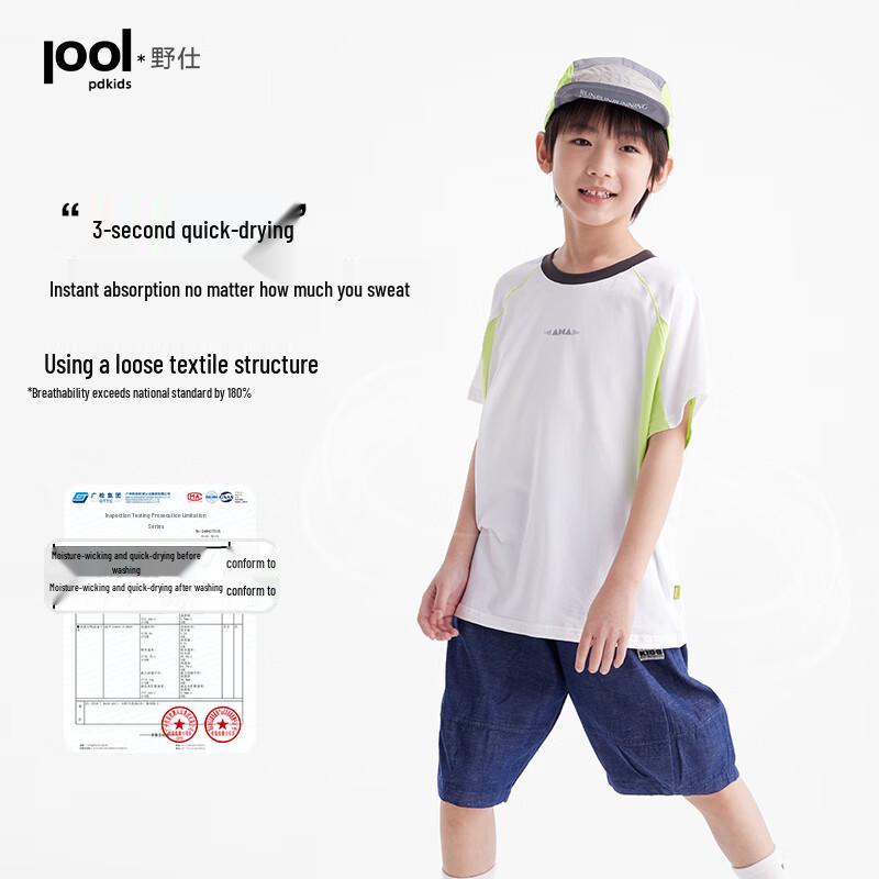 Gulu Diary Kids' Quick-Dry Short Sleeve T-Shirt