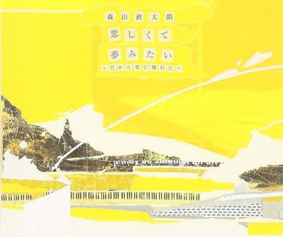 CD NAOTARO MORIYAMA - Koishikute / Yume Mitai -dakara Kum Japan ObiJapanischer Pop/Rock Gebraucht