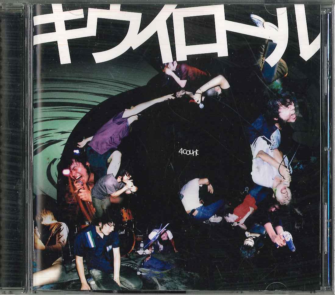 

CD KIWIROLL - 4COUNT INK06 INK Япония Оби Японский Поп/Рок Б/У