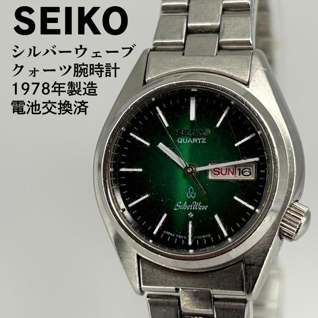 Used SEIKO Silver Wave QZ Watch Manufactured in 1978 Battery replaced