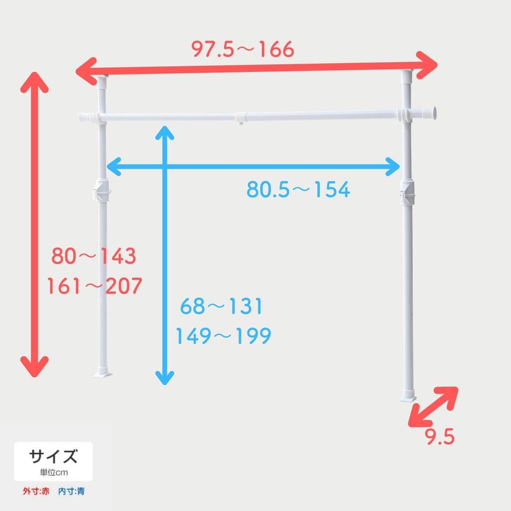 YAMAZEN Tension Hanger Width x Depth x Height Closet Tension Rod Vertical and Horizontal Expandable Easy to Assemble White 97.5-166 9.5