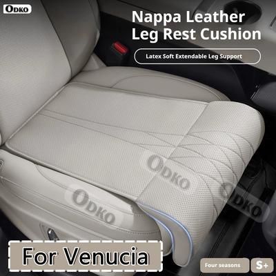 For Venucia D60 EV D50 R50 R50X New Car Seat Rest Cushion Nappa Leather Seat Extender Leg Cushion Memory Foam Seat Padding