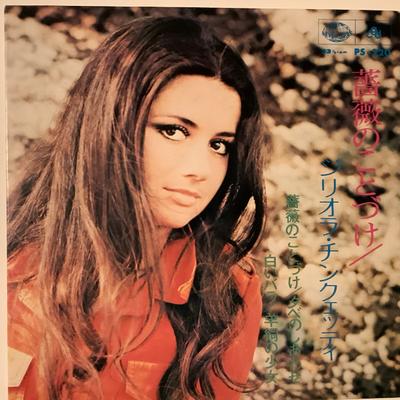 7inch Record GIGLIOLA CINQUETTI  Rose PS220 SEVEN SEAS 1971 Japan Pop Used