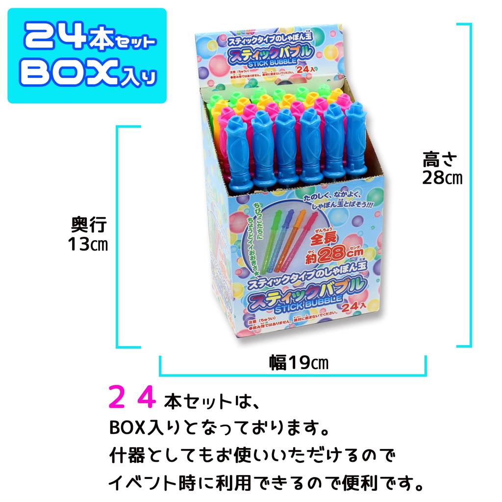 Set of 24 Bubble Sticks (6 of Each 4-ring) In a Box (large Capacity, Perfect for Festivals, Fairs, Children's Parties, and Events). Filled with Soap