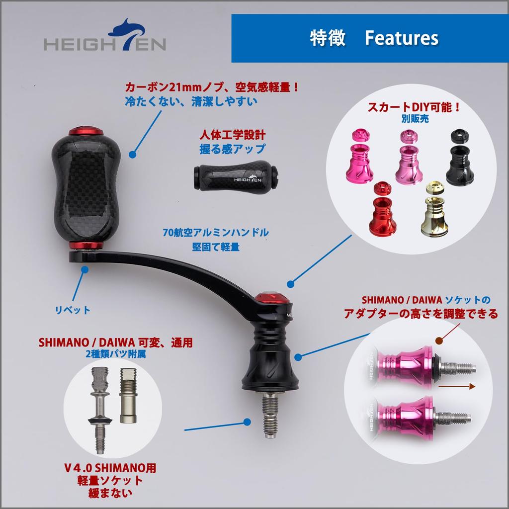 HEIGHTEN 56mm Reel Handle with 21mm Carbon Knob for Shimano and Daiwa Spinning Reels, Gourd Series (Black & Wine Red) (830)
