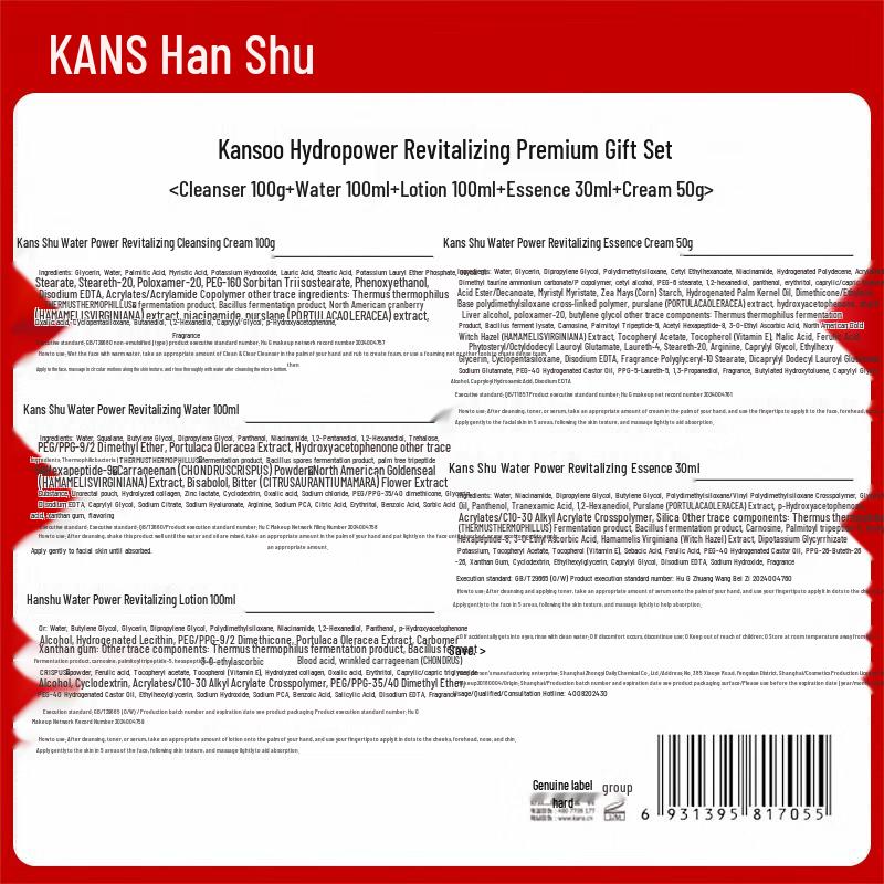 Han Shu Water Power Revitalizing 5-Piece Gift Set