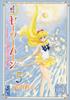 Pretty Guardian Sailor Moon Naoko Takeuchi Paperback Collection Manga (5) (Kodansha Bunko)