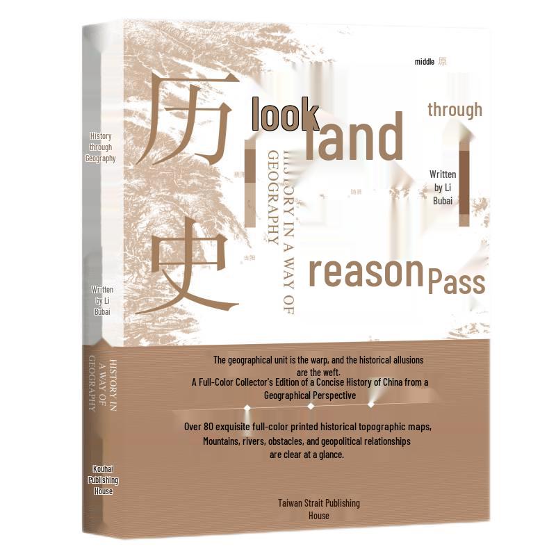 Understanding Chinese History Through Geography