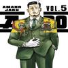ADO 5 by Amano Jaku Paperback Book 9781646519354