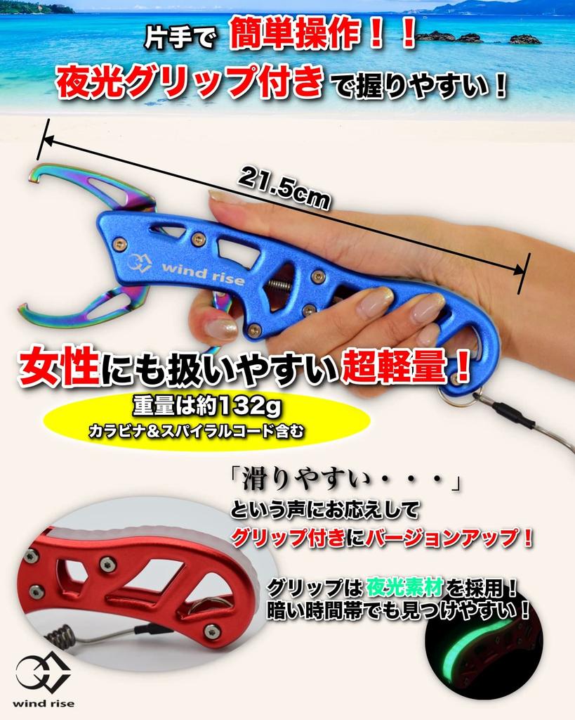 Wind Rise Fish Aluminum Fish Pistol-Shaped Grip, Rust-Resistant Titanium-Coated Grip, Ultra-Lightweight (Red)