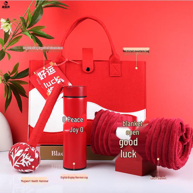 Xin Jingzhou Celebration & Employee Gift Set