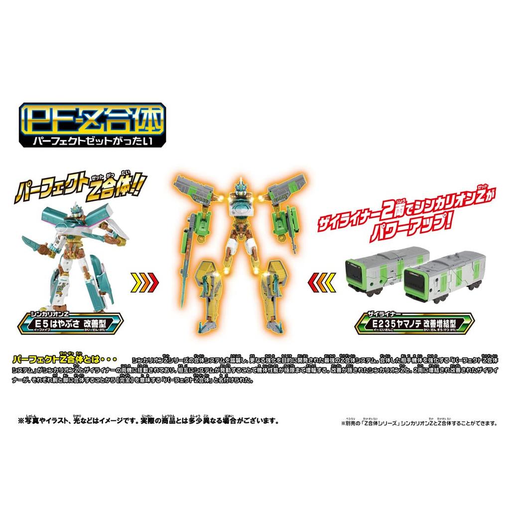 Takara Tomy Plarail Shinkansen Transforming Robot Shinkalion Z Shinkalion Z Perfect E5 Yamanote Train Toy for Ages 3 and Up