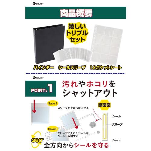 Saveit Bikkuriman Sticker File 52mm Wafer Sticker Chocolate Sticker Bikkuriman Chocolate (Binder + 5 Sheets + 60 Sleeves)