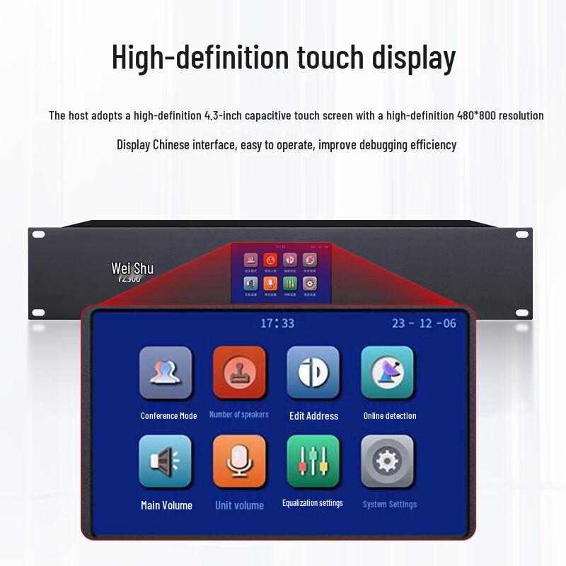 Weishu YZ500 Professional Digital Conference System Host (CN version)