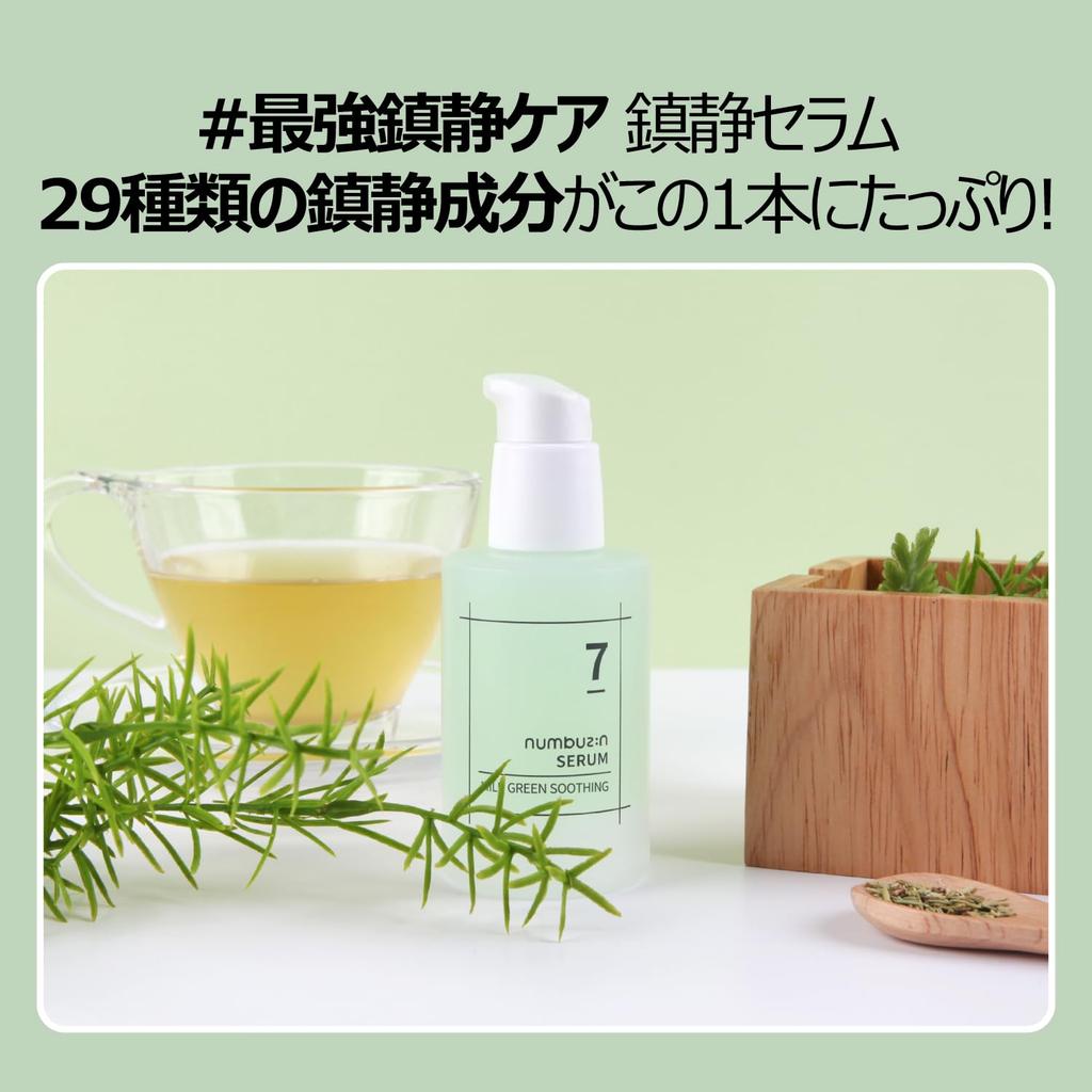 Numbuzin No. 7 Nadenade Green Serum 50ml | Serum, Korean Cosmetics, Serum, Korean Serum, Korean