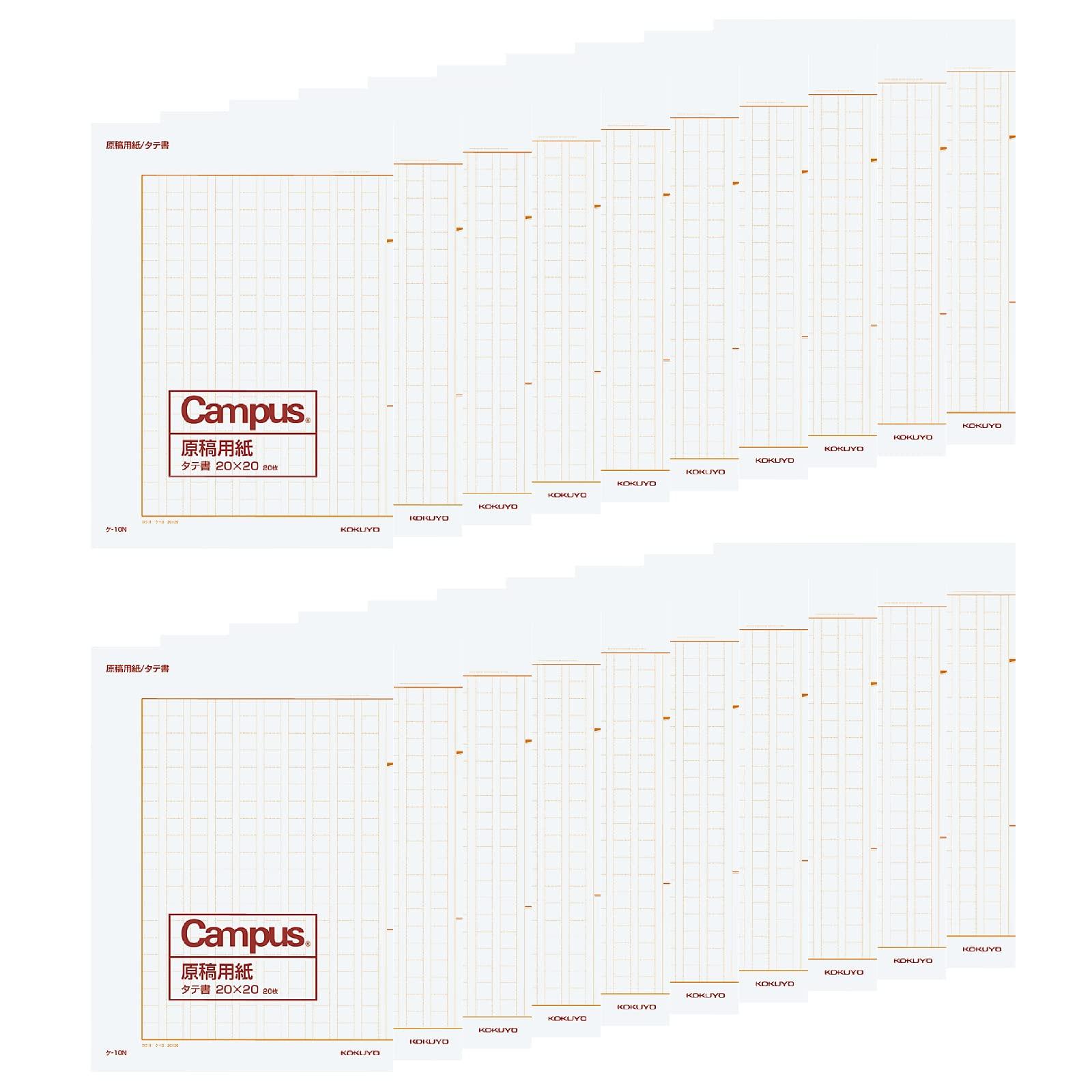KOKUYO Campus Manuscript Vertical B4 Folded in 20 Set Paper, Writing, Size, Half, Sheets, 20-Pack (KE-10NX20)