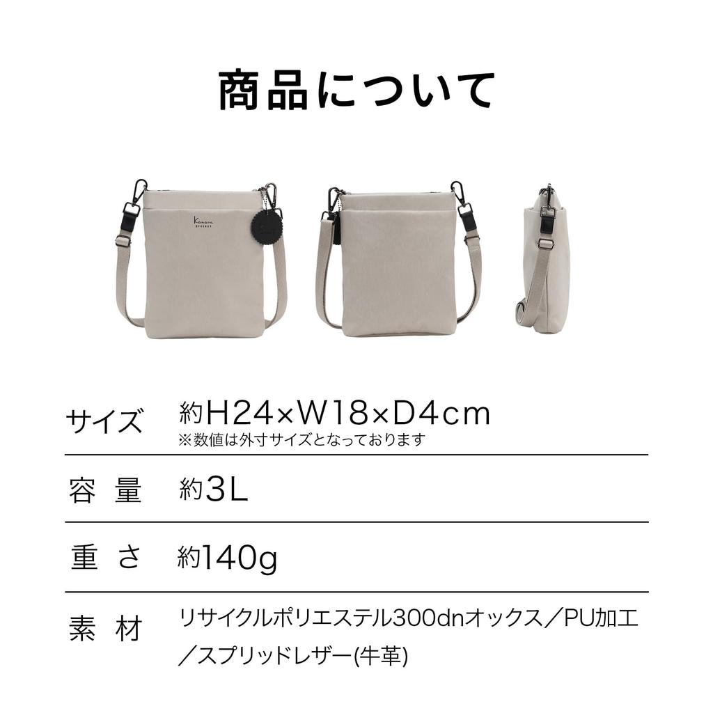 Project Shoulder Bag Salir Tone 3L Melange Material 20171 Khaki [Kanana Collection]