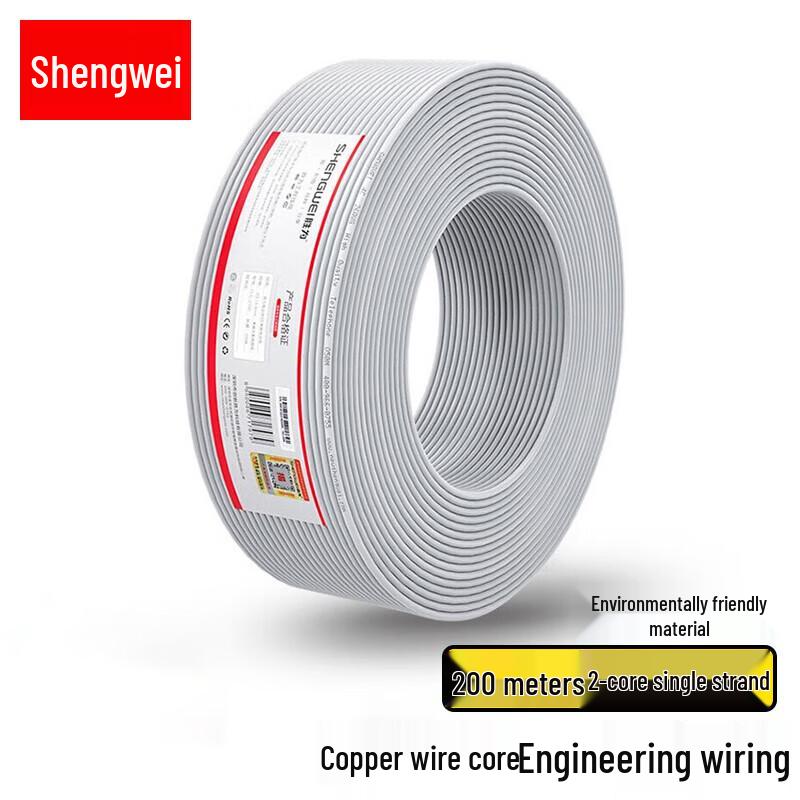 Shengwei Oxygen-Free Copper Telephone Extension Cable